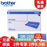 兄弟TN-2325 2312原装墨粉盒碳粉DR2350硒鼓适用兄弟DCP-7180dn/7080/HL2260DN/MFC-7380DN/7480DN/7880DN DR-2350 硒鼓 约12000