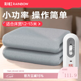 彩虹电热毯小功率电褥子安全家用调温型学生宿舍加热取暖电毯子电热垫 【三档调控 取暖排潮】150*120cm双人款