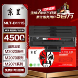 京呈 MLT-D111S硒鼓适用三星M2070/M2020/M2020W/M2021硒鼓M2021W/M2022/M2071墨盒粉盒墨粉MLT-D111S硒鼓