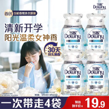 当妮香氛洗衣原液阳光栀子花50g*4袋试用装旅行装 持久留香30天