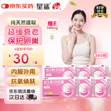 【6盒装】星鲨天然维生素e软胶囊60粒 补充ve孕妇孕期可用 天然维生素E备孕