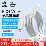 闪魔苹果充电线Type-c数据线PD30/27/20W快充toLightning适用iPhone14/13/12手机平板车载USBC升级加粗