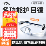 TA护目镜防风防起雾防液体切割打磨飞溅防花粉尘防护骑车登山滑雪可套戴近视眼镜抗冲击耐刮擦 灰色