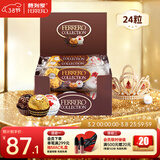 费列罗 榛果巧克力 3种口味24粒259.2g 休闲零食 糖果 三八节女神礼物