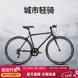 永久（FOREVER） 公路自行车入门变速车男女成人超轻超快700C青少年学生城市跑车 7速-黑色