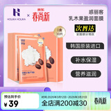 Holika Holika乳木果面膜 10片装补水保湿网红生日送男女朋友原装进口 
