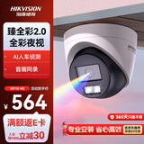 HIKVISION海康威视网络监控摄像头400万超高清公司室内手机远程全彩AI人车侦测HK-E2P4L-P 2.8MM