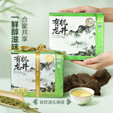 九宇2026春茶新茶浙茶集团特级明前有机龙井茶200g茶叶绿茶茗茶送礼 【2026春茶】200g/盒