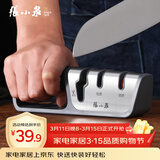 张小泉磨刀器 家用磨刀石厨房磨菜刀磨剪刀厨房自用磨刀棒C52010100