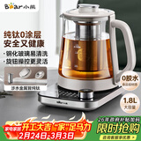 小熊（Bear）纯钛养生壶煮茶壶煮茶器 炖煮一体多功能家用恒温煮水壶 1.8升大容量 YSH-E18K1