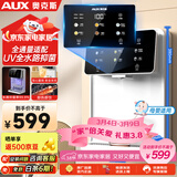 奥克斯（AUX）管线机家用净水器净饮机伴侣 即热即饮六段控温一键触控壁挂式直饮饮水机 AUX-GX-D白色【UV杀菌】