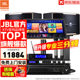 JBL【全新三分频】Pasion10专业家庭ktv音响套装 影院家用K歌音箱卡拉ok唱歌全套设备 【JBL顶奢全套】10吋2.0尊享套装