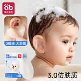 爱贝迪拉（AIBEDILA）防水耳贴婴儿洗澡护耳神器新生儿童宝宝洗头护耳贴幼儿防耳朵进水