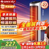 格力（GREE）取暖器家用暖风机遥控电暖器立式摇头电暖气数码显示屏取暖气小太阳电暖风加热风机NTFH-X6020B