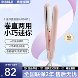 飞利浦电卷发棒 直板夹 卷直两用 蓬松发根刘海夹 迷你学生送礼物HP8401 HP8401粉色