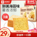 良品铺子酥脆薄饼海苔味300g*3盒早餐饼干休闲零食食品年货小吃