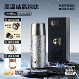 特美刻（TOMIC）纯钛保温杯大容量茶水分离泡茶杯焖茶钛杯送男女七夕情人节礼物