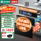 容声消毒柜嵌入式家用热风烘干消毒碗柜304不锈钢大容量母婴级消毒二星级餐具碗筷厨房高温镶嵌式06A 二星级 120L 升级炫彩屏+304层架热风循环G80