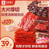 良品铺子高蛋白肉脯原味500g约27包 靖江风味 猪肉鸡肉干 解馋休闲食品