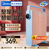美的（Midea）电油汀电暖气片电热取暖器家用油酊电暖器烤火炉加热器电油丁节能省电全屋速热 13片 【整屋升温 智能控温】HYW22KA 送365天只换不修