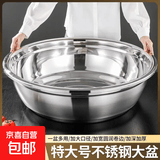 不锈钢盆厨房洗米盆洗菜盆商用大号圆形盆洗脚盆和面盆洗澡盆 加厚 45*cm不锈钢盆 1个
