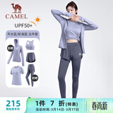 骆驼（CAMEL）防晒瑜伽套装女健身运动服五件套YK2225L5493B天水蓝S