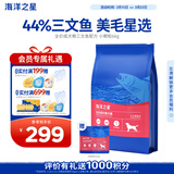 海洋之星 三文鱼中小型犬狗粮成犬粮天然无谷粮小颗粒6kg