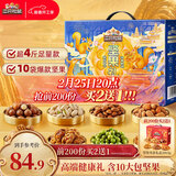 三只松鼠坚果零食礼盒2136g/17件春节年货礼盒零食大礼包送礼干果礼盒