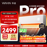 华凌空调 神机二代 大1.5匹空调双排铜管 超一级能效 家用冷暖智能变频空调挂机 家电国家补贴以旧换新 35HE1Ⅱpro【旗舰款】 大1.5匹 液冷散热系统