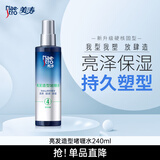 美涛发胶定型亮泽护发定型喱膏男240ml啫喱水男士保湿搜索词热门商品