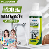 vilosi卫洛仕柠檬酸除垢剂食品级饮水机清洗剂电水壶除水垢清洗剂500ml
