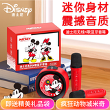 迪士尼（DISNEY）疯狂动物城k歌麦克风音箱一体无线话筒蓝牙音箱音响儿童玩具男女孩生日礼物小礼品礼盒 S10K米奇