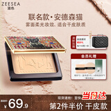 ZEESEA滋色蜜粉饼散粉定妆粉亮肤色8g柔光控油补妆安德森猫联名三八节礼
