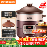 苏泊尔（SUPOR）电炖锅 电炖盅 煲汤锅炖汤锅 电煮锅 燕窝炖盅 煮粥神器 电砂锅 5L家用陶瓷内胆DG50YC806多功能锅