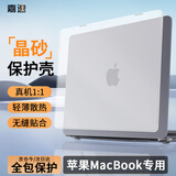 嘉速苹果MacBook Air15.3英寸保护壳M4/M3/M2 (A3114/A3241) 26/25/24款笔记本电脑透明磨砂水晶外壳