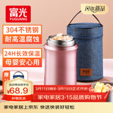 FGA富光焖烧杯304不锈钢保温桶大容量闷焖烧罐壶饭盒粥汤桶提锅-1L