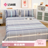 洁丽雅（Grace）床单7A抗菌纯棉双人四季亲肤床上用品被单床罩 格致雅韵-灰2*2.3m