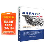 单片机与PLC智能家居控制系统设计案例 stm32 labview matlab zigbee多点测温系统 单片机原理及接口技术书籍freertos