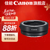 佳能 EF-EOS R转接环 RF卡口适配器（R系列机身转接EF镜头）适用R3  R5 R6 R7 R8 R10 R50 RP 佳能EOS R转接环