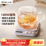 小熊（Bear）加热杯垫养生杯陶瓷杯恒温杯垫 电热杯垫办公室家用保温杯垫 可调温牛奶神器DRBD-P40T1 