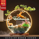 桔梗谣 国潮新中式招财流水摆件客厅办公室家居办公桌面装饰一鹿高升乔迁生日礼品新店开业礼物假山流水循环 一鹿发财-【国潮款】（仿真花）