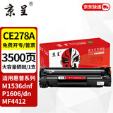 京呈CE278A 78A硒鼓适用惠普M1536dnf硒鼓P1560 P1566 P1606dn/dnf打印机墨盒佳能CRG-326 328 MF4712 4452墨盒 CE278A大容量硒鼓 1支装【