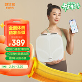 好体知（bodivis）体脂秤 清华科技高精度智能秤 健身减肥专用 测量40项数据体重秤 清华同方人体秤 八电极健康秤H8