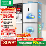 容声双净516L十字门冰箱双系统双循环一级能效风冷无霜变频以旧换新大容量白BCD-516WD1FPA国家补贴