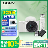 索尼（SONY）ZV-E10K 拍摄手柄套装（白色）