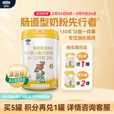 爱荷美【新国标】宝利贝婴幼儿配方牛奶粉2段800g6-12个月A2奶源