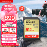 闪迪（SanDisk）512GB SD内存卡 4K V30 U3 C10 相机存储卡 读速180MB/s 写速130MB/s 高速连拍 微单/单反相机