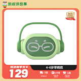 凯叔讲故事早教机4-6岁故事机 唐诗成语益智玩具男孩女孩生日礼物