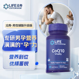 Life Extension沿寿还原型辅酶Q10左卡尼汀锌硒宝番茄红素提高精子活力男性备孕