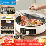 美的（Midea）家用电饼铛烙饼锅三明治机早餐煎烤机电火锅电炒锅烤肉锅70mm加深多功能锅抗菌电煎锅JKC3463